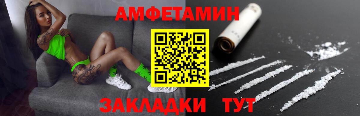 Амфетамин Сергиев Посад