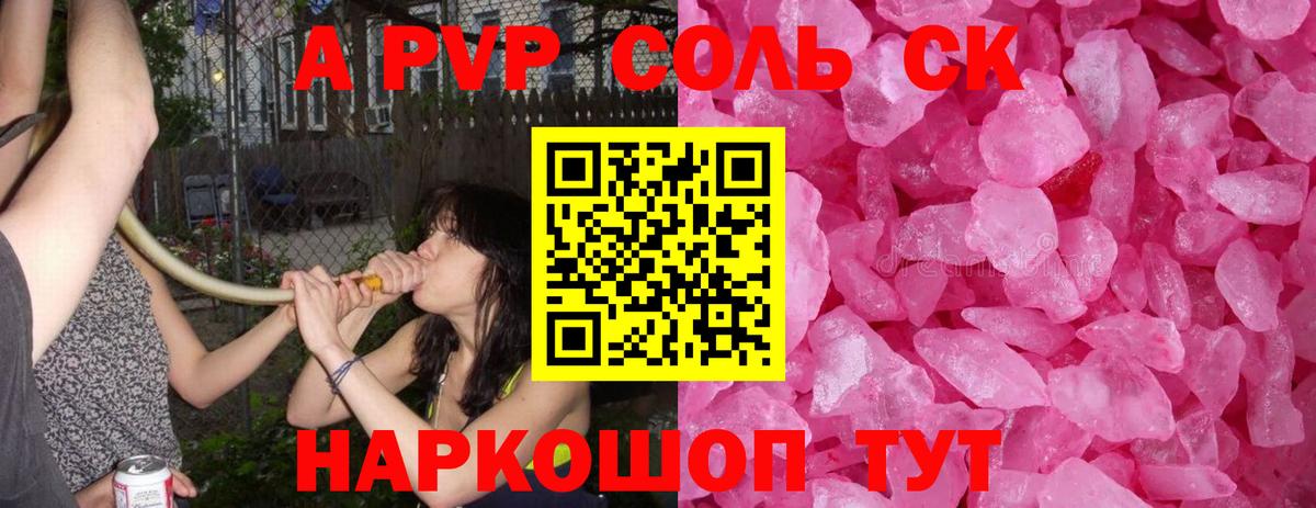 Alfa_PVP СК  Вход с VPN  A PVP Crystall  Сергиев Посад  Alpha PVP крисы CK 