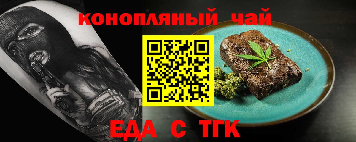 Cannafood марихуана  Вход с VPN  Сергиев Посад 
