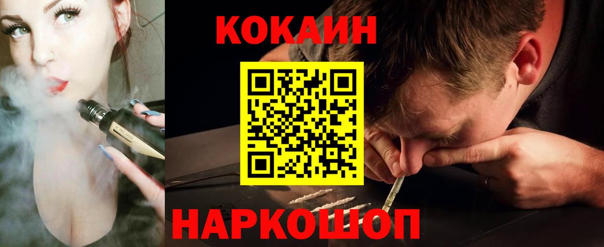 Кокаин 99%  КОКАИН 99%  Сергиев Посад  Вход с VPN 