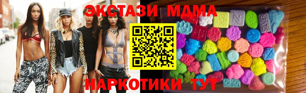 ЭКСТАЗИ круглые  Ecstasy 280мг  Вход с VPN  Сергиев Посад 