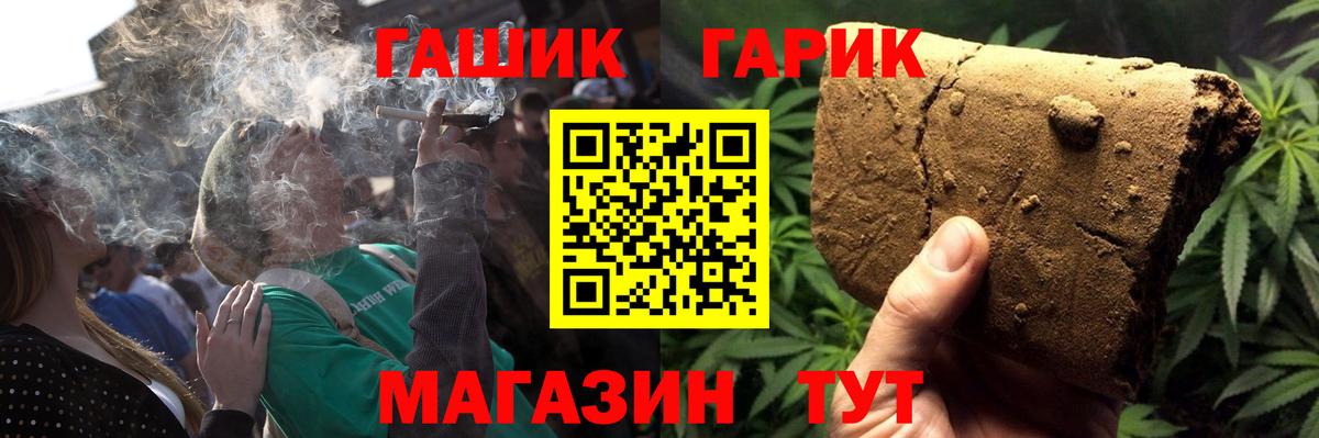 Сергиев Посад  ГАШ гашик  Гашиш  Вход с VPN 