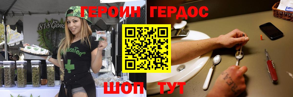 Героин гречка  Вход с VPN  Героин  Сергиев Посад 