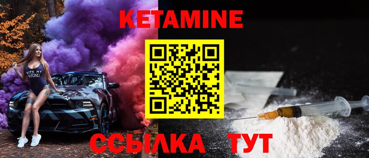 Сергиев Посад  Кетамин ketamine  MEGA как зайти  Кетамин ketamine  Вход с VPN 