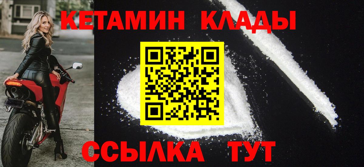 КЕТАМИН ketamine Сергиев Посад