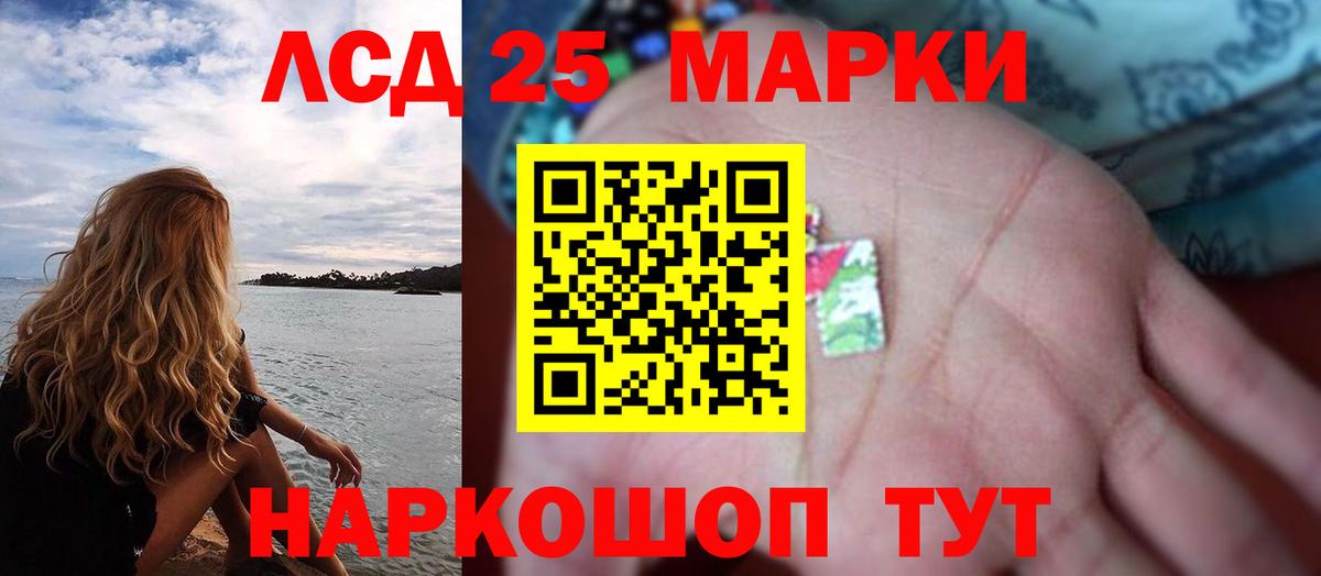Лсд 25 экстази кислота  Вход с VPN  LSD-25 экстази  Сергиев Посад 