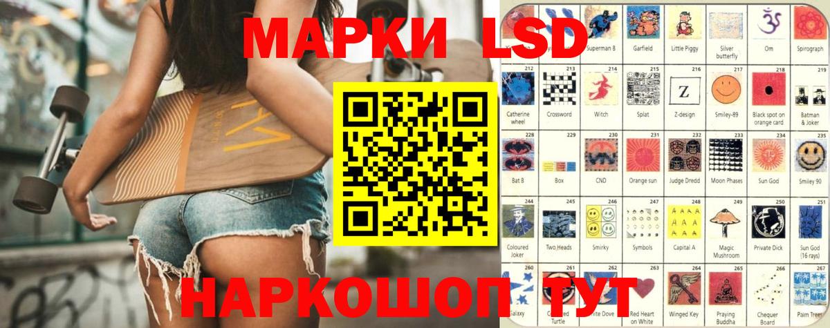 LSD-25 экстази ecstasy Сергиев Посад