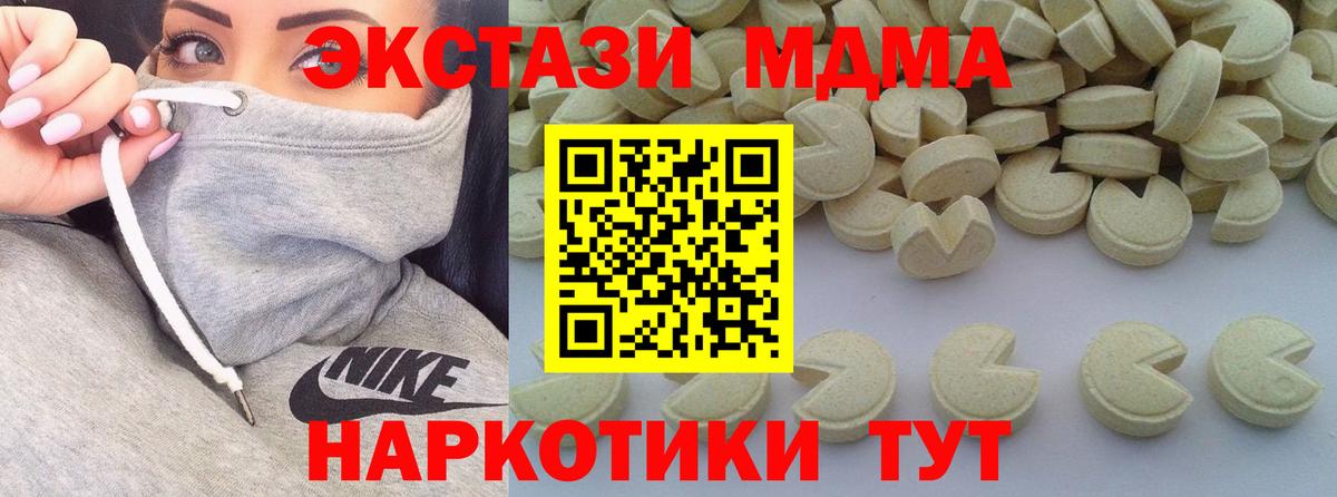 Сергиев Посад  MDMA VHQ  MDMA  Вход с VPN 