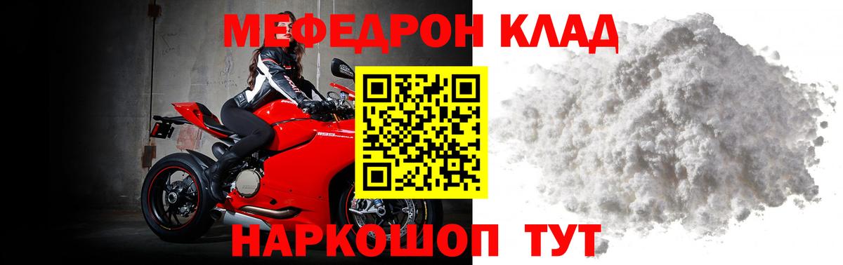 Мефедрон кристаллы Сергиев Посад