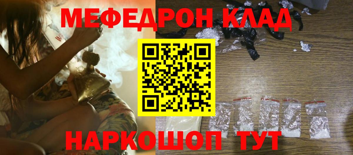 Меф  МЕФ  Сергиев Посад  Вход с VPN  Мефедрон VHQ  Мефедрон мяу мяу 