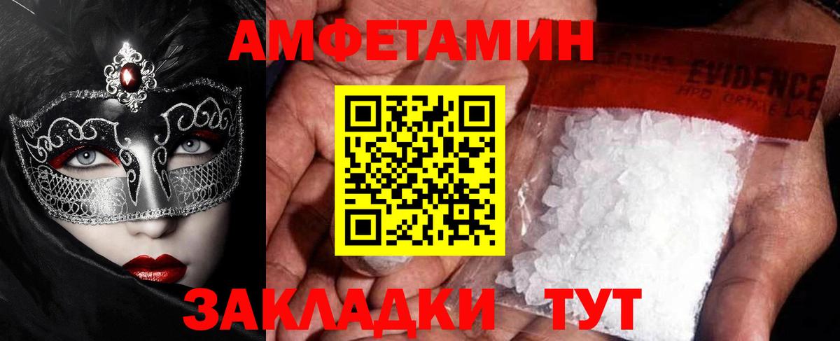Первитин Methamphetamine  Вход с VPN  Сергиев Посад  Первитин Methamphetamine 