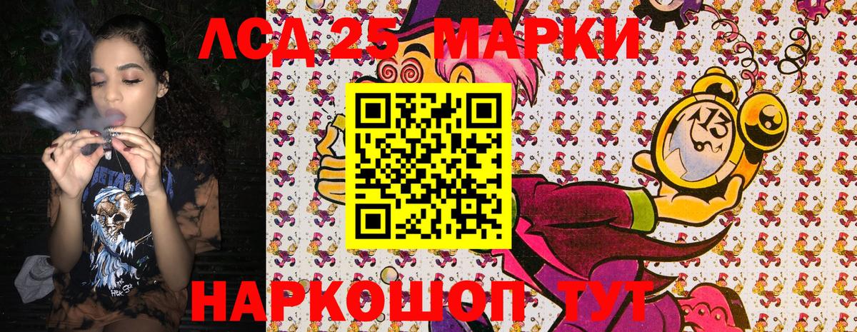 Марки 25I-NBOMe 1,8мг  Марки 25I-NBOMe 1,8мг  Вход с VPN  Сергиев Посад 