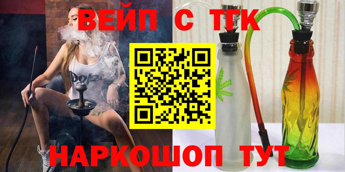 ТГК концентрат Сергиев Посад
