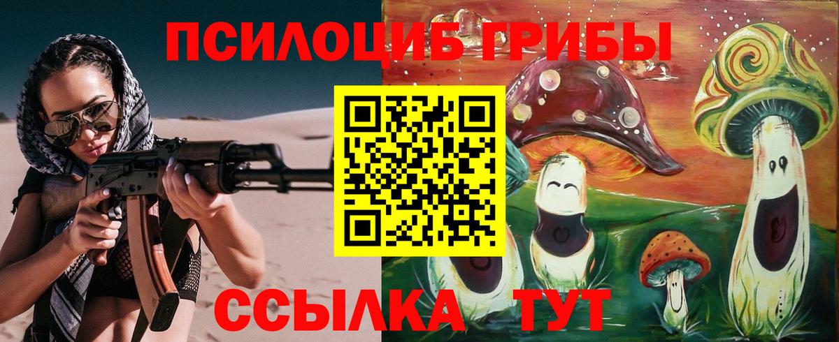 Галлюциногенные грибы мухоморы  Галлюциногенные грибы Psilocybe  Вход с VPN  Сергиев Посад 
