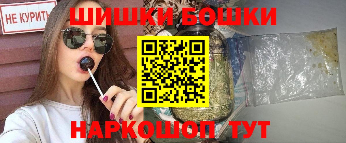 Бошки Шишки семена  Шишки марихуана SATIVA & INDICA  Сергиев Посад  Шишки марихуана план  Вход с VPN 
